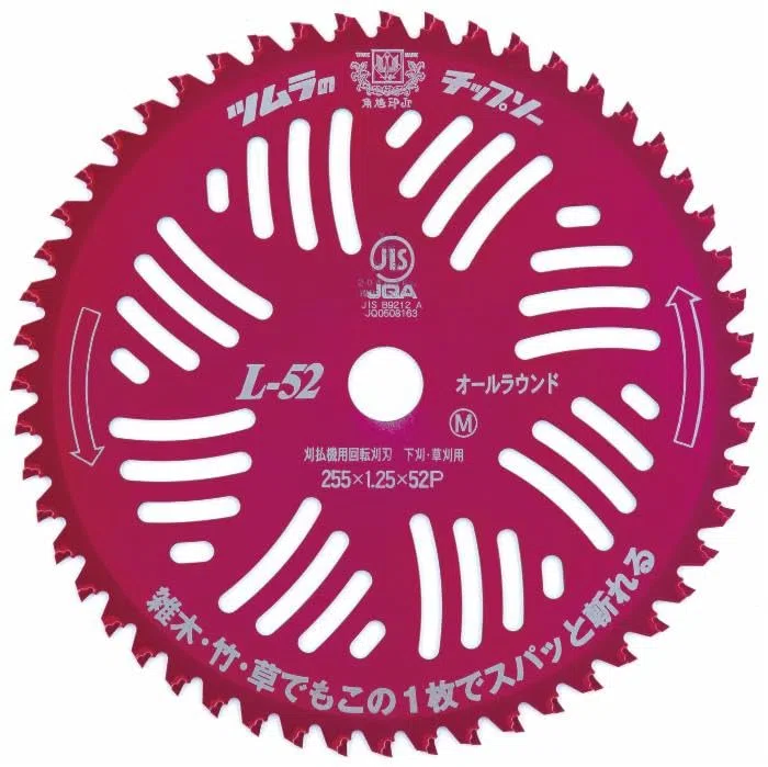 Tsumura - Disco desbrozadora de 52 dientes: disco para desbrozadora de tungsteno anodizado, ancho de corte 255 mm